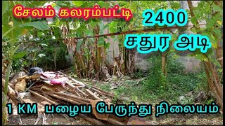 Plot For Sale | Near Old Bus Stand | Property For Sale in Salem City | Approved Plot | Kalarampatty