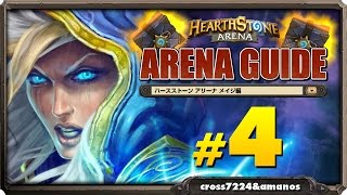 9/16Hearthstone-Arena:メイジ編実況解説プレイその４