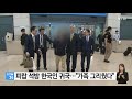 피랍 석방 한국인 귀국...