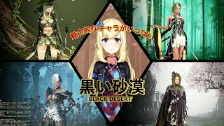 【黒い砂漠PC】ヴァルキリーの練習しながら狩りまくりday　#47　【blackdesert】