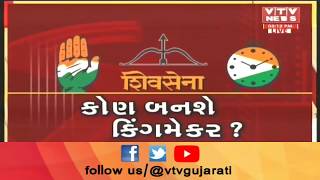 VTV Debate: Maharashtra ની રાજનીતિમાં હલચલ વચ્ચે કોને મળશે સત્તા ? | VTV Gujarati