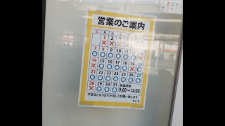 【さんぽ】鶯谷駅前北口～南口 20240101