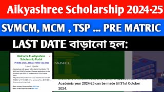 aikyashree scholarship 2024-25 last date extended. aikyashree scholarship 2024-25 last date.