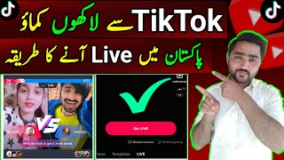 How to Go Live on Tiktok in Pakistan 2024 |TIKTOK par live Kaise aate hain 2024