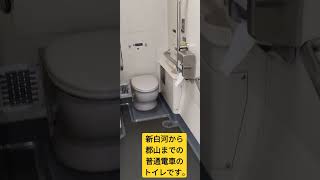 電車のトイレ（新白河駅から郡山駅まで）