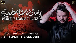 Nohay 2022 | Pamaliy e Lash e Hussain | Imam Hussain Noha 2022 | Wajhi Hasan Zaidi | Muharram 1444