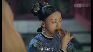 《延禧攻略》中這個宮女的下線，卻成功地幫助魏瓔珞上位，是不是明玉？