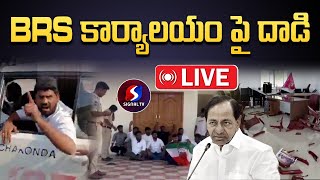 🔴LIVE : High Tension At BRS Office || Congress Leaders Attack On BRS Office || Signal TV Telugu