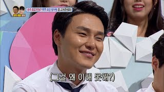 안녕하세요 - 닥치는대로 유혹하는 연예포식자(ft.황소개구리).20170612