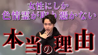 大人の方限定で際どい色情霊のお話をこっそりしちゃいます