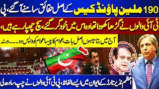 190 Millions Pound Case | Azam Nazeer Tarar Told The Real Story | Shibli Faraz | Imran Khan | PTI