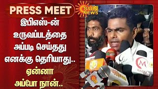 EPS-ன் உருவப்படத்தை அப்படி செய்தது எனக்கு தெரியாது;ஏன்னா அப்போ நான் அதுல இருந்தேன் - அண்ணாமலை