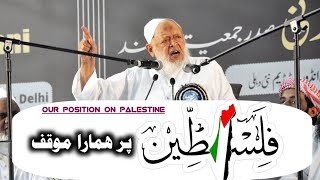 Our Position on Palestine