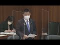 2022年3月29日 衆議院 消費者問題に関する特別委員会