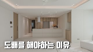 인테리어 비용을 줄이면서 하이퀄리티를 낼 수 있는 방법