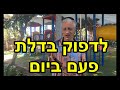 לא להסס טוני רובינס