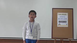 109學年度校內語文競賽_客語演說_五年級組第二名