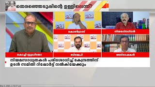 ഒറ്റ തെരഞ്ഞെടുപ്പ് കൊണ്ടുവരുന്നത് ചർച്ചകൾ വഴിമാറ്റി വിടാൻ; കെ പി നൗഷാദ്  അലി