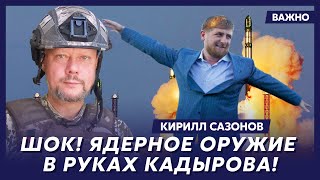 Воюющий под Курском политолог Сазонов о том, на что Зеленский обменяет Курскую область