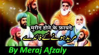 Mureed Hone Ke Ye Bhi Fayede Hain || By Meraj Afzaly