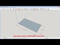 sketchup draw rectangle with dimensions