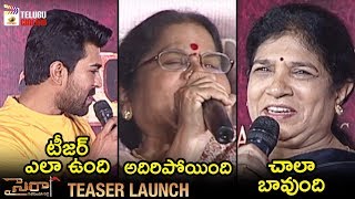 Chiranjeevi Mother and Wife Emotional Response on Sye Raa Teaser | Sye Raa Teaser Launch
