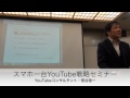 seo　集客　seo　youtube・動画マーケティングコンサルタント