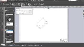 【図面】SOLIDWORKSで図面ビューを回転する方法