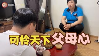 韩国|打工夫妻瞒着父母偷偷回家，看见爸妈吃的饭菜，儿子心里不是滋味【韩国打工生活小胖】