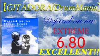 【GITADORA/DrumMania】Depend on me   EXCELLENT!!