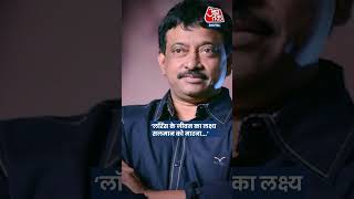 Lawrence Bishnoi को लेकर ये क्या बोल गए डायरेक्टर Ram Gopal Varma? #shortsvideo #shorts #short