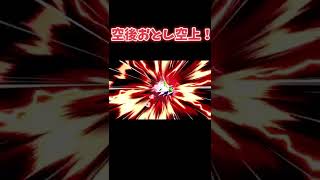 【スマブラSP】ヨッシーつよww【Shorts動画】