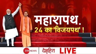 Deshhit: 'बाबा बुल्डोजर'..टीम धाकड़ , योगी के 'स्पेशल 52' | Yogi Adityanath | Uttar Pradesh