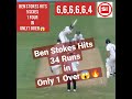 Ben Stokes Hits 34 Runs in Only 1 Over😱😱| Ben Stokes New Batting Record🔥🔥 #viral #trending #cricket