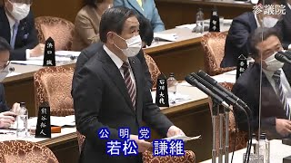 参議院 2022年03月04日 予算委員会 #04 若松謙維（公明党）