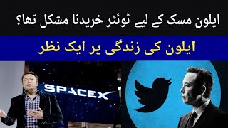 Who is Elon Musk? Elon Reeve Musk Biography | CEO of Twitter, SpaceX & Tesla | Co-Founder of OpenAI