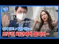 차관님 또 만납시다~ 차또만! [중기부 사용설명서 시즌2 EP.02]