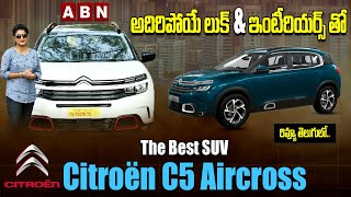 అదిరిపోయే లుక్ \u0026 ఇంటీరియర్స్ తో The Best SUV  || ABN Cars \u0026 Bikes || ABN Telugu