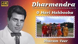 धर्मेन्द्र | O Meri Mehbooba Full Song |  Dharam Veer | Hindi Song 4K Video | Dharmendra