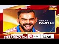 live కోహ్లీని దేవుడంటున్న పాకిస్థానీలు... kohli s pakistani fan raj news