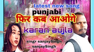 #Laut Aana:karan Aujla(Official video)|Avvy Sra|Tanu new punjabi song4kvideo 2022#latest)sanjaySingh
