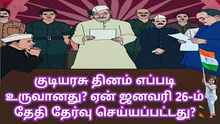 Indian republic day  2024- குடியரசு தினம் எப்படி உருவானது? ஏன் ஜனவரி 26ம் தேதி தேர்வு செய்யப்பட்டது?