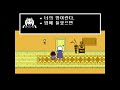 undertale 언더테일 몰살 루트