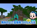 逃走中で全てを透視できるハンタードッキリww【まいくら マインクラフト】