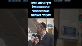 טו באב - איך אישה רואה את פוטנציאל נשמת הבחור שעובד באורווה