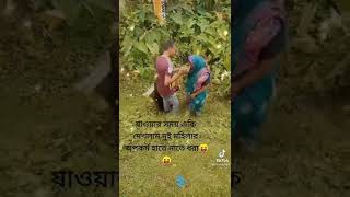 দুই মহিলার অপকর্ম 😱এইসব কি 😂