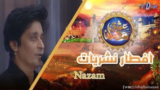 Ishq Ramazan | 22nd Iftar | Nazam | TV One 2019