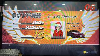 頭文字D THE ARCADE S4 ONLINEBATTLE ROUND9