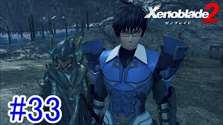 【実況】地声低めの女がゼノブレイド2初見実況プレイpart33【xenoblade2】