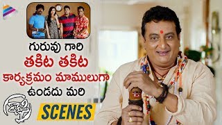 Prudhvi Raj Hilarious Comedy Scene | Rakshasi Movie | Poorna | Abhimanyu Singh | Telugu FilmNagar